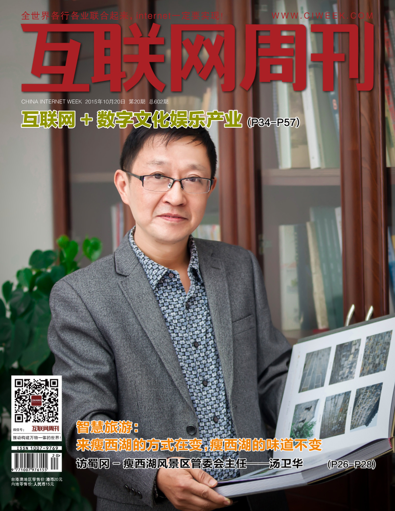 互联网+下的娱乐进行曲