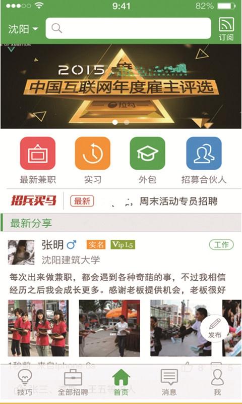 兼职平台入口 b5d382889052474f9e7cf3b546f080cb.jpg