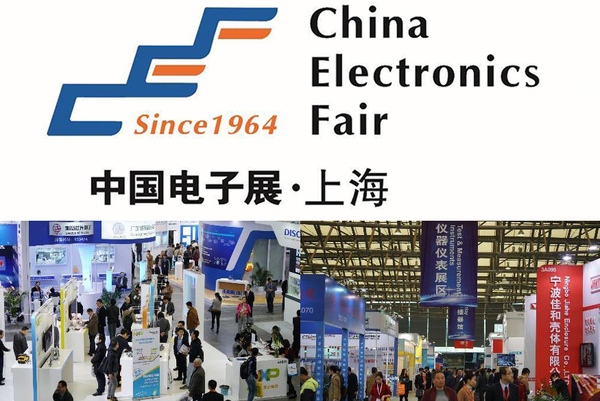 九恒赴上海88届中国电子展 智能家居掀消费电子潮(图1)
