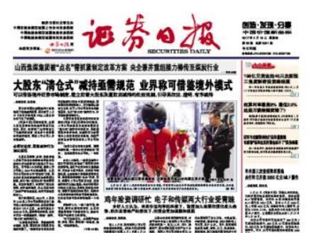 21世纪经济参考报_刘洲伟及21世纪经济报道老照片(3)