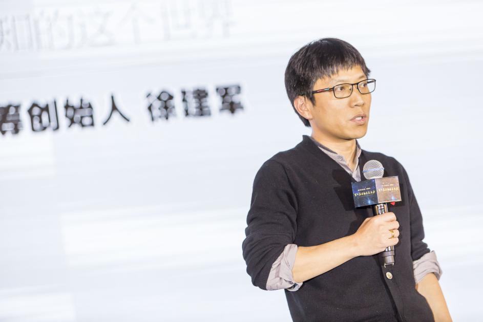 开始众筹个性化服务取胜 创始人徐建军获评年度创业人物