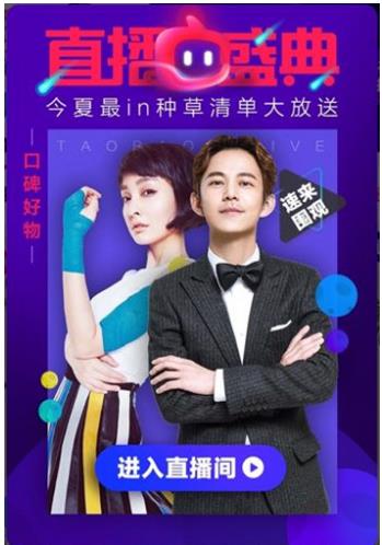 快乐购抢占电商直播先机 优质PGC成制胜法宝