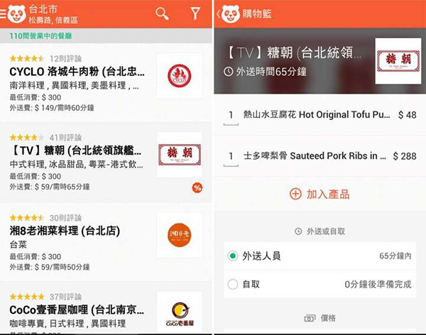 热机效率公式_人均配送效率(2)