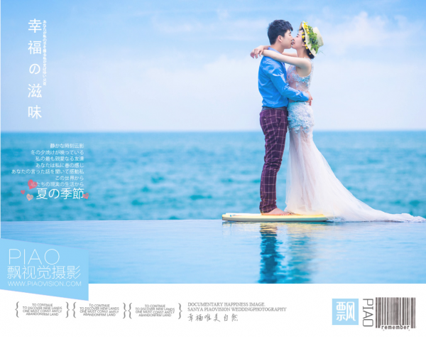 三亚视觉婚纱照_三亚婚纱照(3)