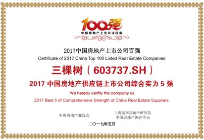深圳供应链公司排名_深圳高楼大厦排名(3)