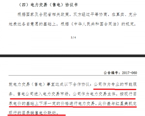 国家电网营业厅_国家电网 营业收入(3)