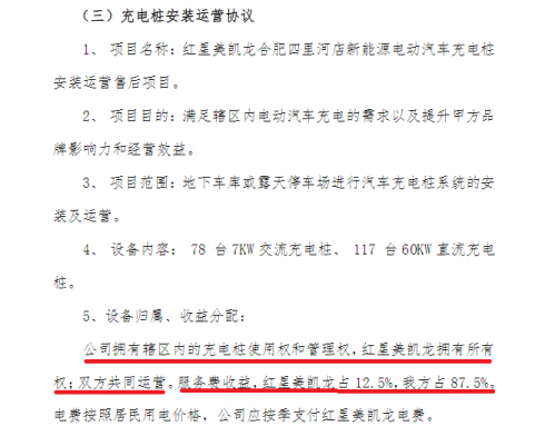 国家电网营业厅_国家电网 营业收入(2)