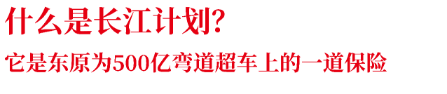 它孕育了东原，又赋予东原......