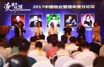 物业管理进入最好时代 转型升级共享万亿蓝海