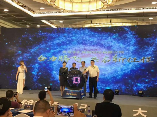 华汇保险经纪在京盛大启航战略发展迎来全新起点