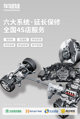 图谋汽车延保市场价值链优化车娃娃成产业先锋