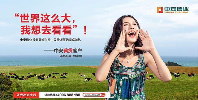 聚焦小贷龙头企业,看中安信业如何践行普惠金