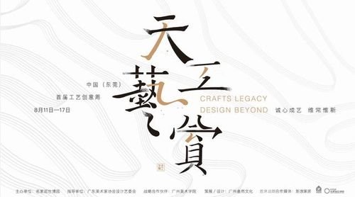 天工艺赏携手铜艺世家传承与创新铜艺之美