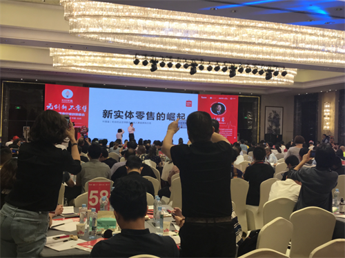 新零售的战狼3?和信聚赢名创优品杭州开课