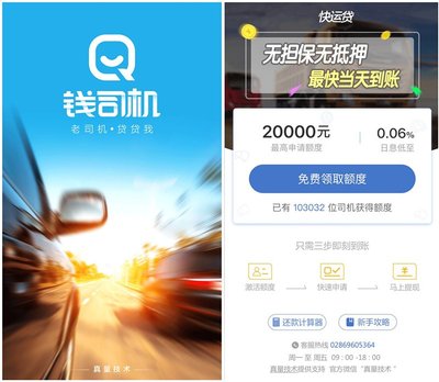 场景争夺升级 真量技术抢占公路货运金融领域