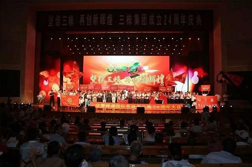 “坚信三株再创新辉煌”三株集团24周年庆典大会胜利召开 “坚信三株再创新辉煌”三株集团24周年庆典大会胜利召开