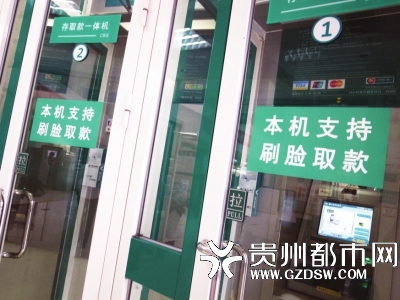 取钱忘带卡？那刷脸吧！