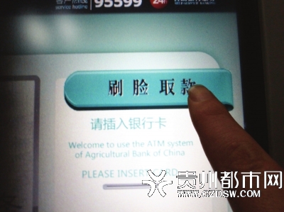 取钱忘带卡？那刷脸吧！