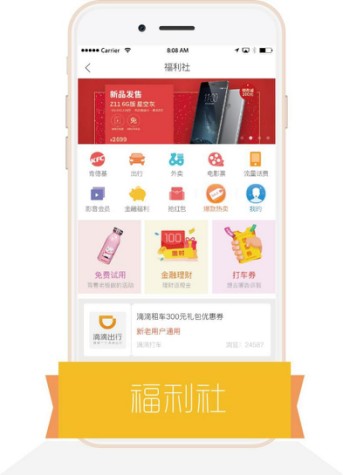 变现猫再添变现新品 融资发布会首曝光