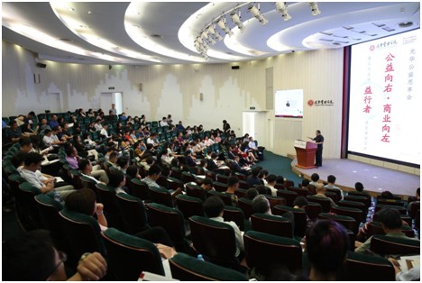 中国社会企业的“绿康医养模式”登上北大讲坛