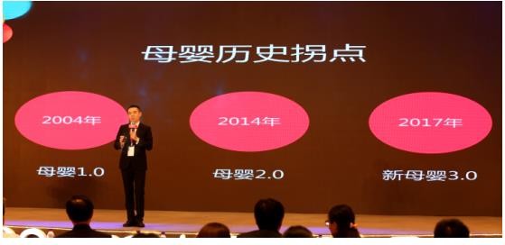 贝贝网张良伦:三大驱动力下母婴行业迎历史拐