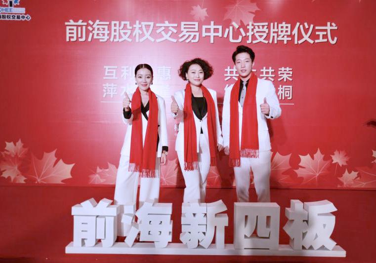 聚尚美形象教育机构成功登陆新四板,改变的不