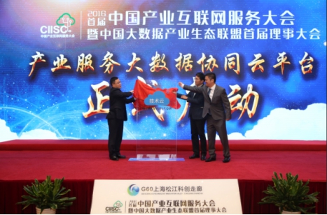 企服中国:打造“技术云”智库服务平台助力企业技术研发