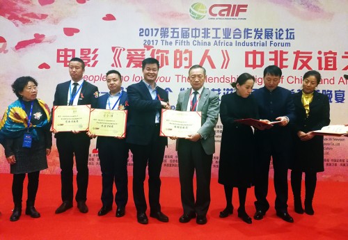 公益电影《爱你的人》亮相中非发展论坛,云联