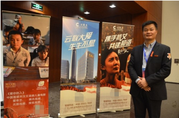 公益电影《爱你的人》亮相中非发展论坛,云联