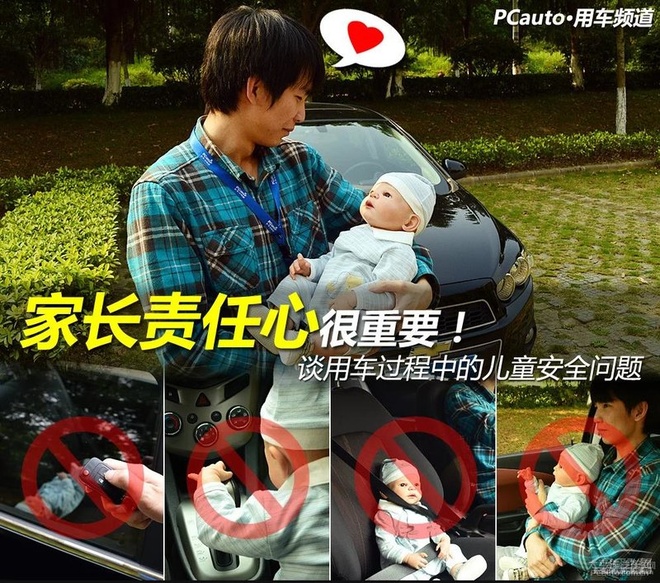 元旦出行要平安 自驾用车安全文章汇总