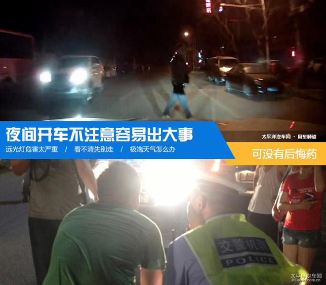 元旦出行要平安 自驾用车安全文章汇总
