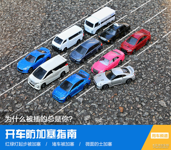 元旦出行要平安 自驾用车安全文章汇总