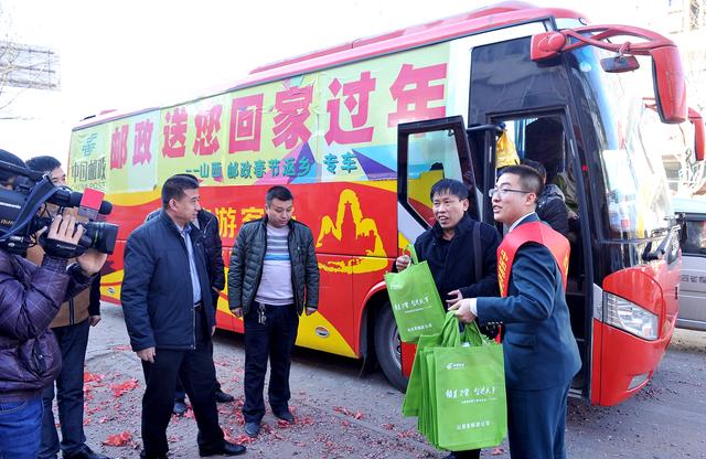 山西邮政万人返乡免费专车1月15日上线