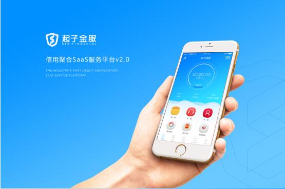 起子金服荣获2018金融科技领域优秀产品创新