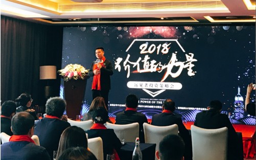 吆鸡理财:价值的力量,2018远见者投资策略会成