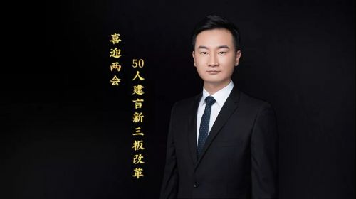 同创伟业贾超:私募做市应建立相匹配的监管制度