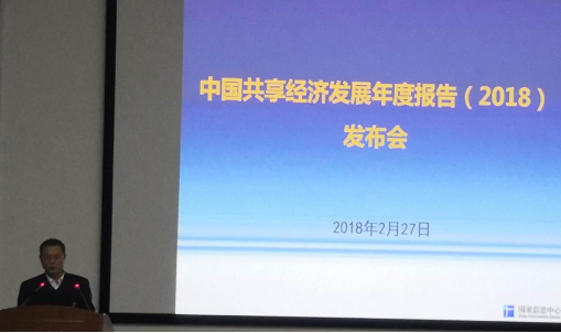 好活入选《中国共享经济发展报告2018》专栏全国仅8家