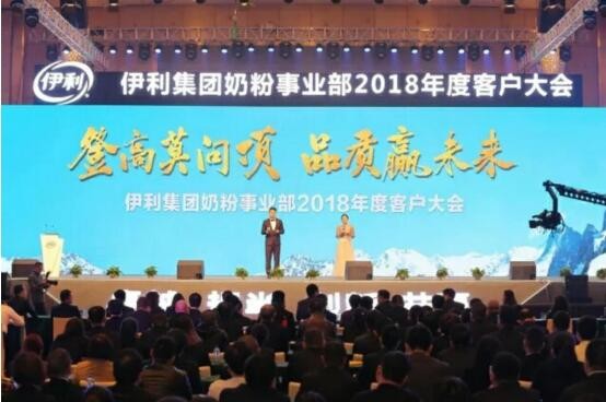 以品质、创新助力 伊利奶粉2017销售额持续领