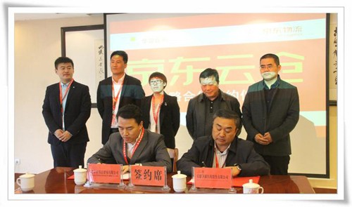 京东与安徽华源医药达成战略合作,共促医药物