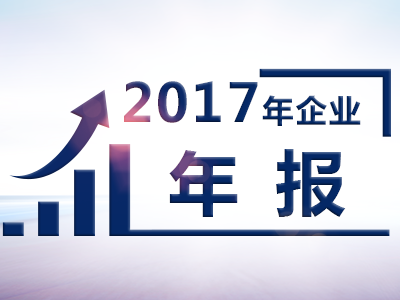 天房科技2017年亏损扩大至5873万