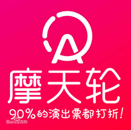 摩天轮票务:为您提供有折扣的真票!