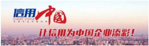 信用中国:佳宠集团树宠物行业诚信品牌 信用中国:佳宠集团树宠物行业诚信品牌