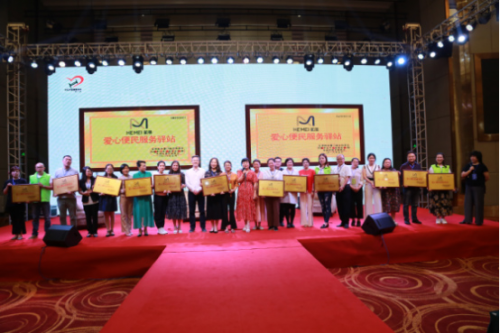 国首个幸福家庭月发起和美爱心公益便民服务站