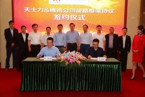 天士力与腾讯签署战略合作协议—共同打造“智慧医疗健康“的全新落地模式