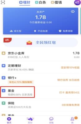 如何购买独角兽基金?京东金融教你购买攻略