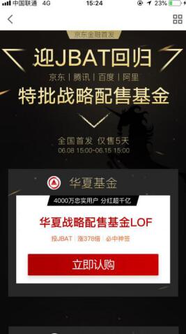 如何购买独角兽基金?京东金融教你购买攻略