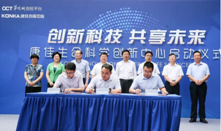 环保之后大健康!看康佳新战略后的扩张之路