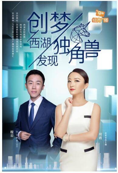 51公积金CEO程云媒体专访:公积金数据助力信