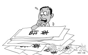 本报记者 苏向杲