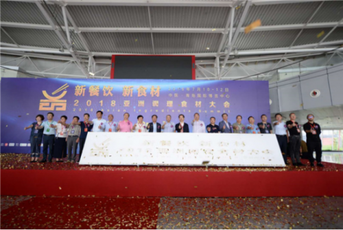 古格王朝亮相2018亚洲调理食材大会为品牌赋能!